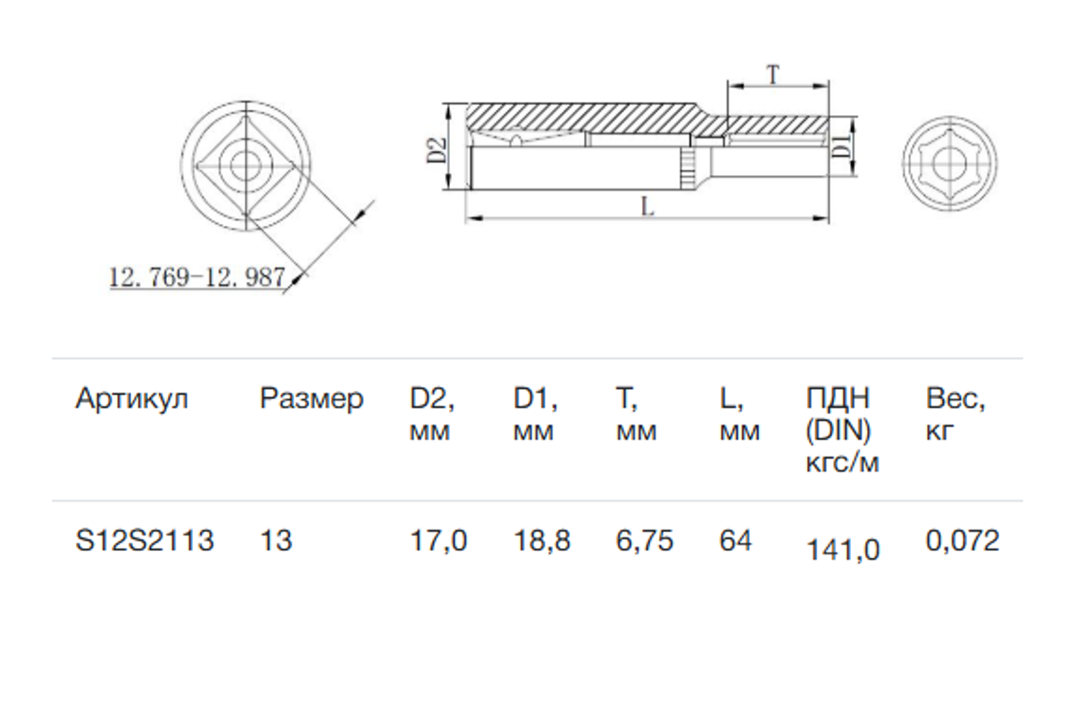 Изображение товара Торцевая головка удлиненная шестигранная Thorvik 3/8 13 мм