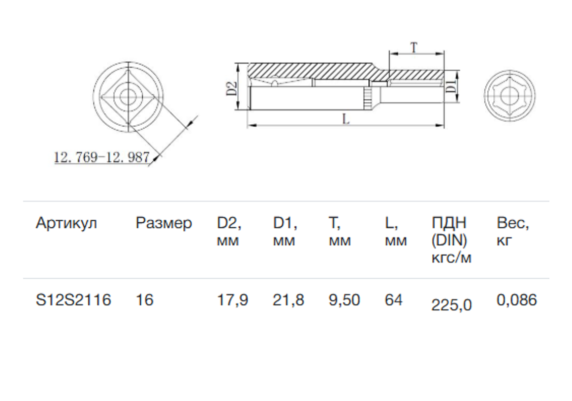 Изображение товара Торцевая головка удлиненная шестигранная Thorvik S12S2116 3/8 дюйма 16 мм