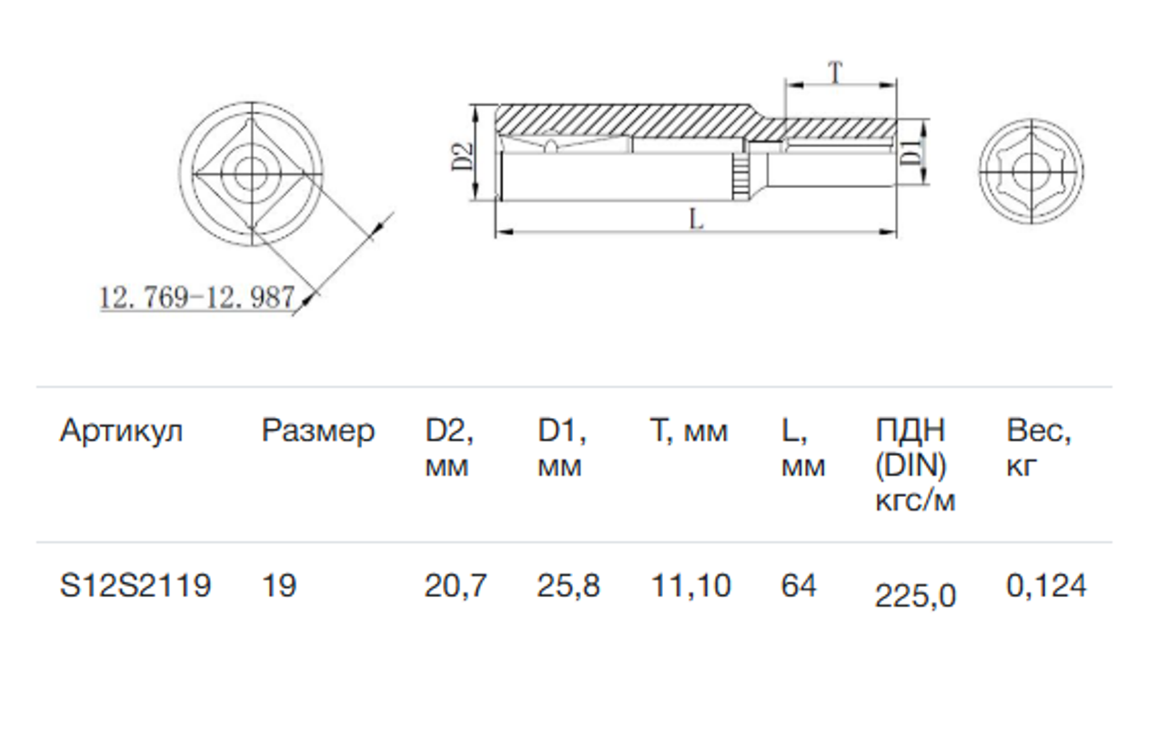 Изображение товара Торцевая головка удлиненная шестигранная Thorvik S12S2119 3/8 дюйма 19 мм