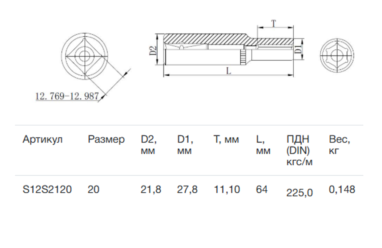 Изображение товара Торцевая головка удлиненная шестигранная Thorvik S12S2120 3/8 дюйма 20 мм