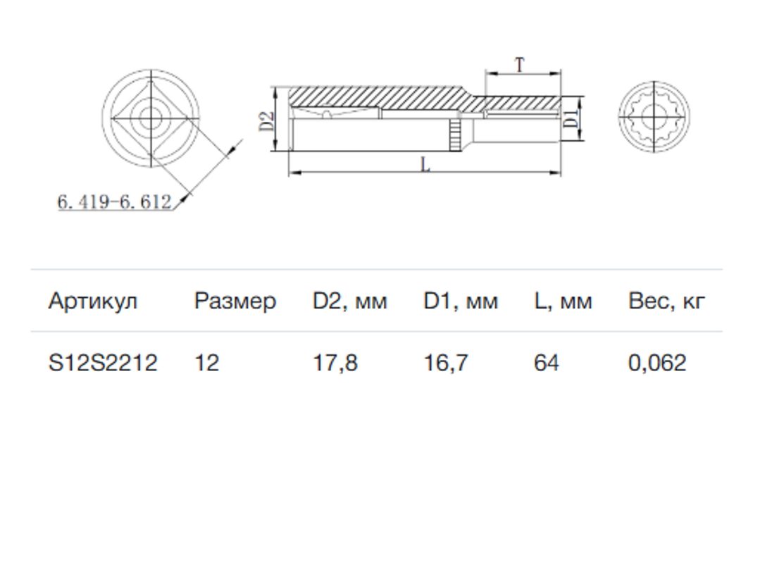 Изображение товара Торцевая головка удлиненная двенадцатигранная Thorvik 3/8 12 мм