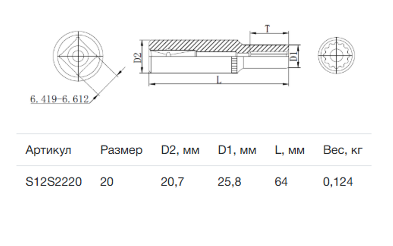 Изображение товара Торцевая головка Thorvik S12S2220 20 мм 3/8 удлиненная двенадцатигранная