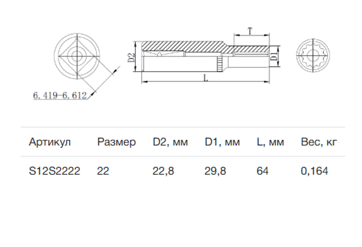 Изображение товара Торцевая головка Thorvik S12S2222 3/8 дюйма 22 мм удлиненная двенадцатигранная