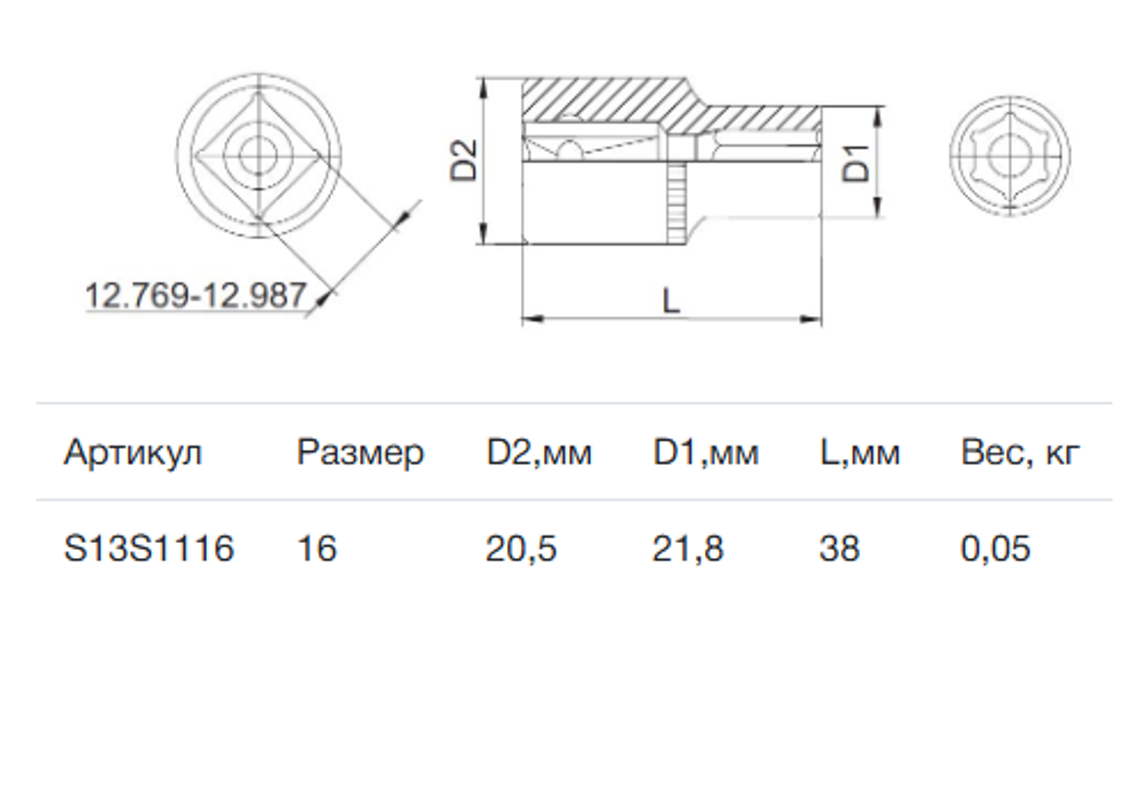 Изображение товара Торцевая головка шестигранная Thorvik 16 мм 1/2 дюйма для крепежа
