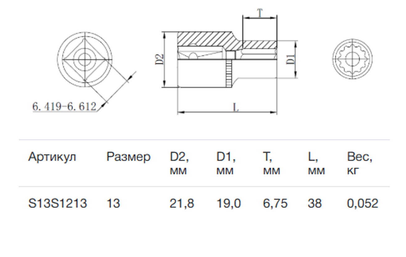 Изображение товара Торцевая головка Thorvik S13S1213 1/2 дюйма 13 мм надежный инструмент