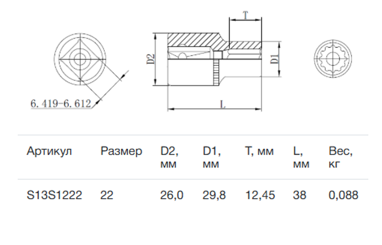 Изображение товара Торцевая головка двенадцатигранная Thorvik 22 мм 1/2 дюйма S13S1222