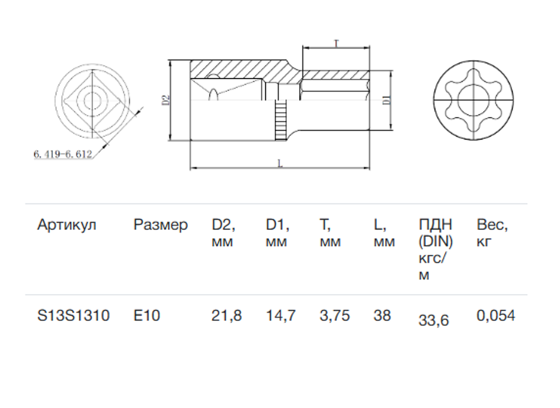 Превью изображения товара
