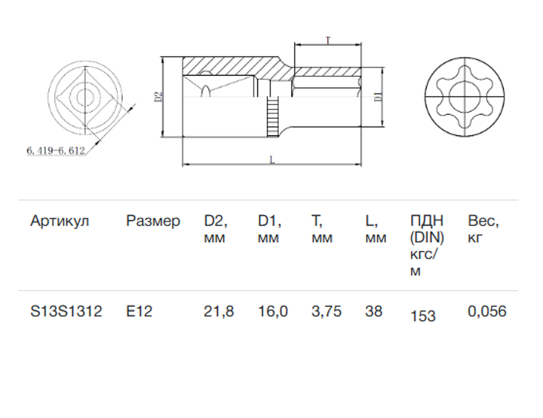 Превью изображения товара
