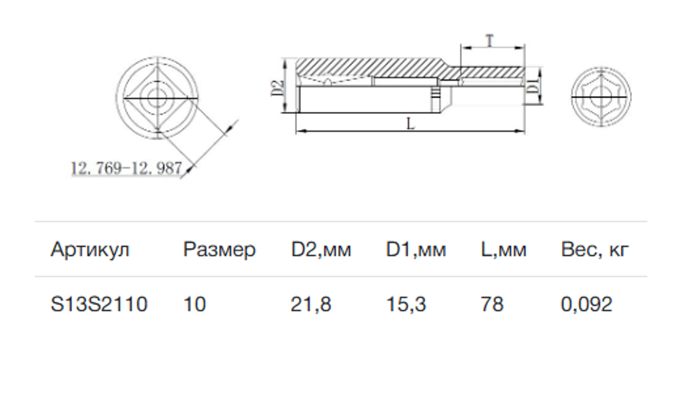 Изображение товара Торцевая головка удлиненная шестигранная Thorvik S13S2110 10 мм 1/2 дюйма