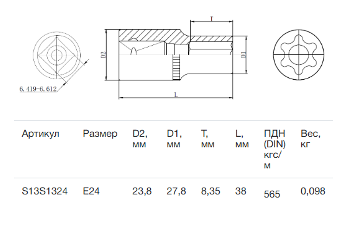 Превью изображения товара