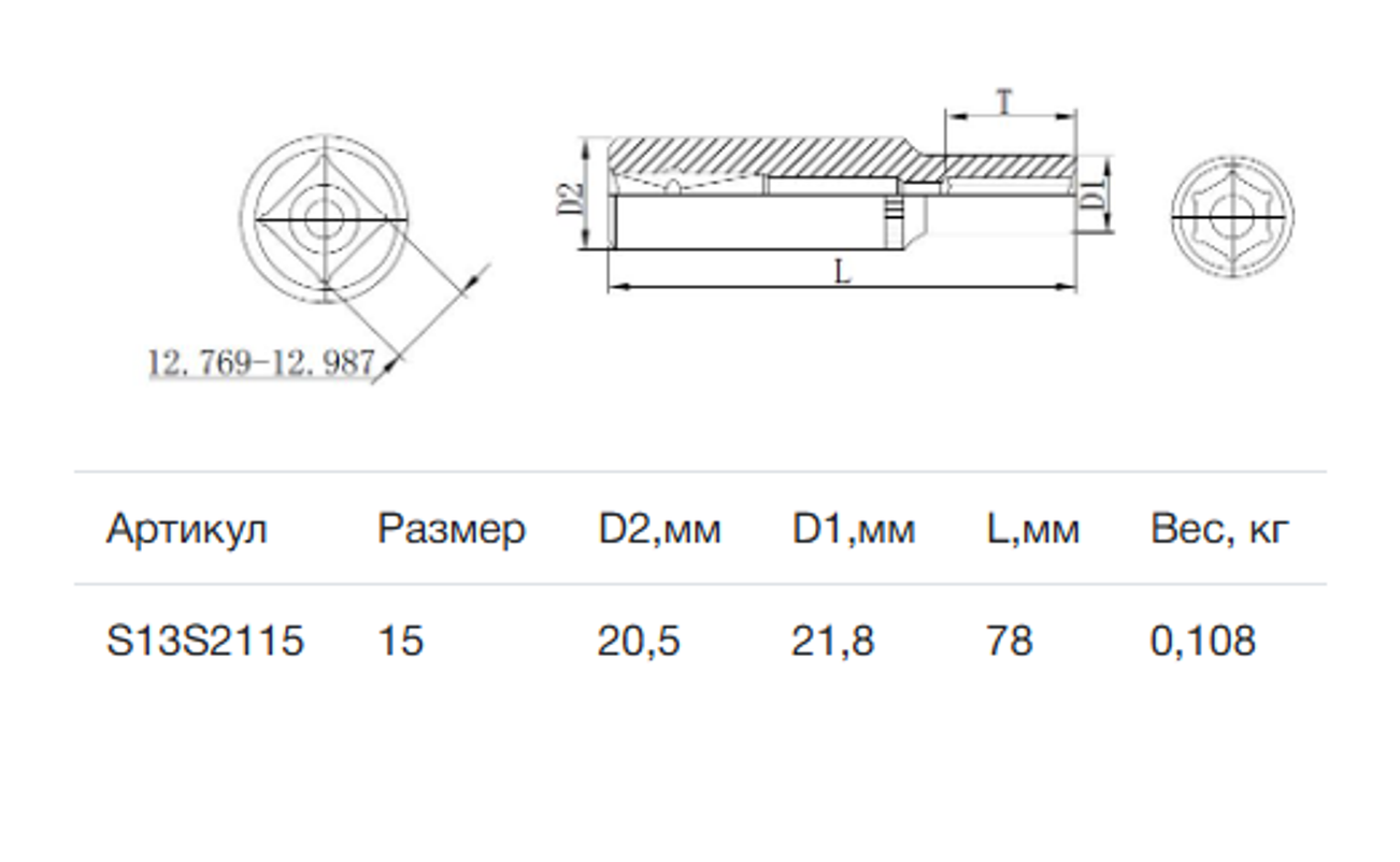 Изображение товара Торцевая головка удлиненная шестигранная 15мм 1/2 дюйма Thorvik S13S2115