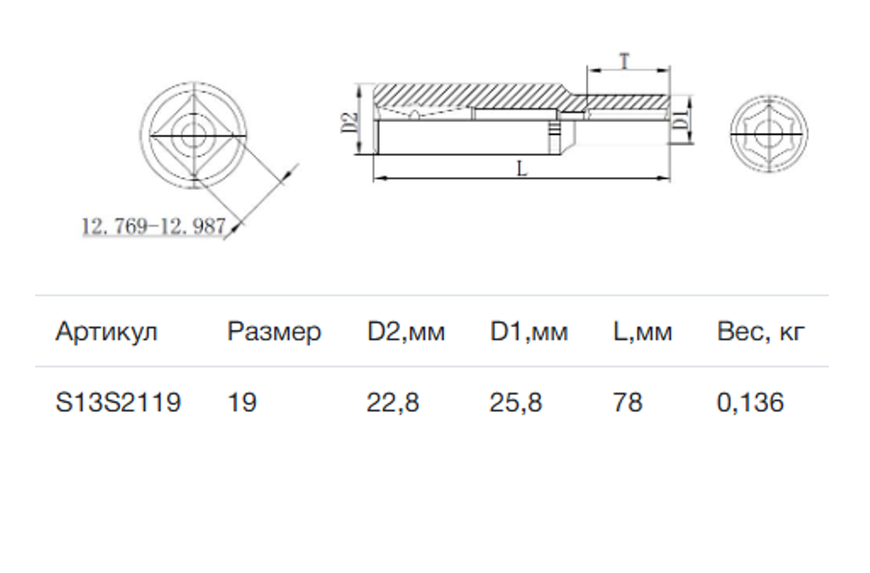 Изображение товара Торцевая удлиненная шестигранная головка Thorvik 19 мм 1/2 дюйма S13S2119