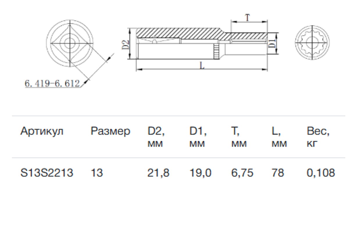 Изображение товара Торцевая головка Thorvik S13S2213 1/2 дюйма 13 мм удлиненная двенадцатигранная