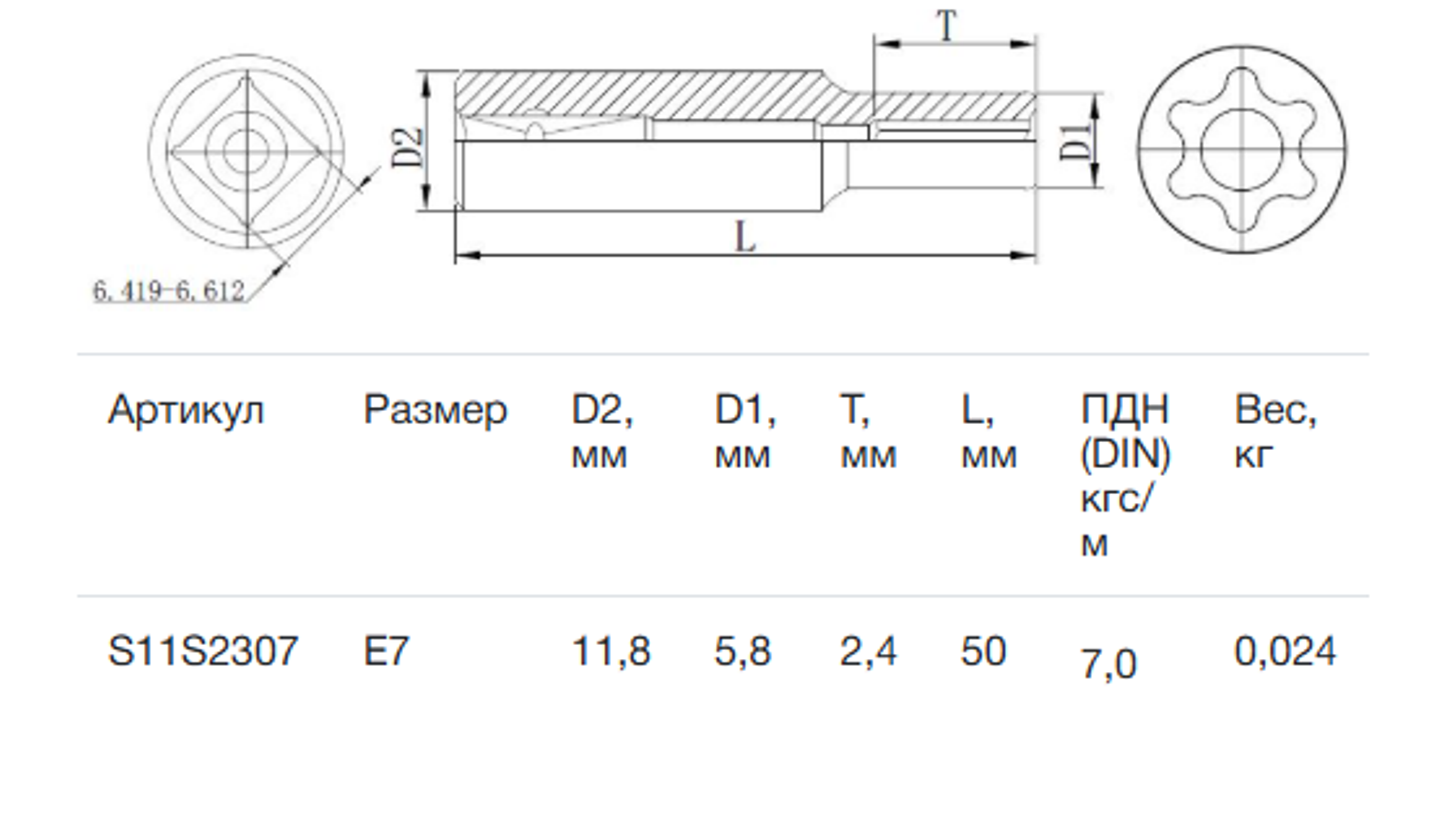 Превью изображения товара