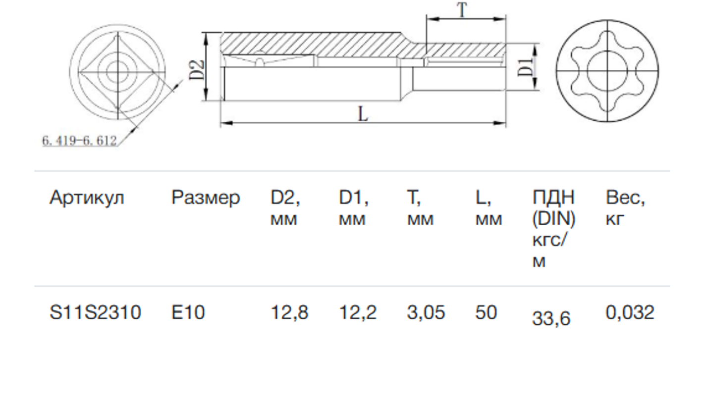 Превью изображения товара