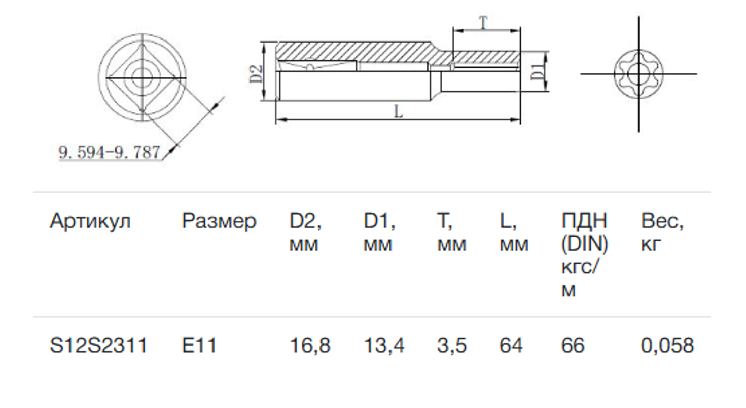 Изображение товара Торцевая головка удлиненная Thorvik S12S2311 3/8 дюйма Е11 профессиональный инструмент