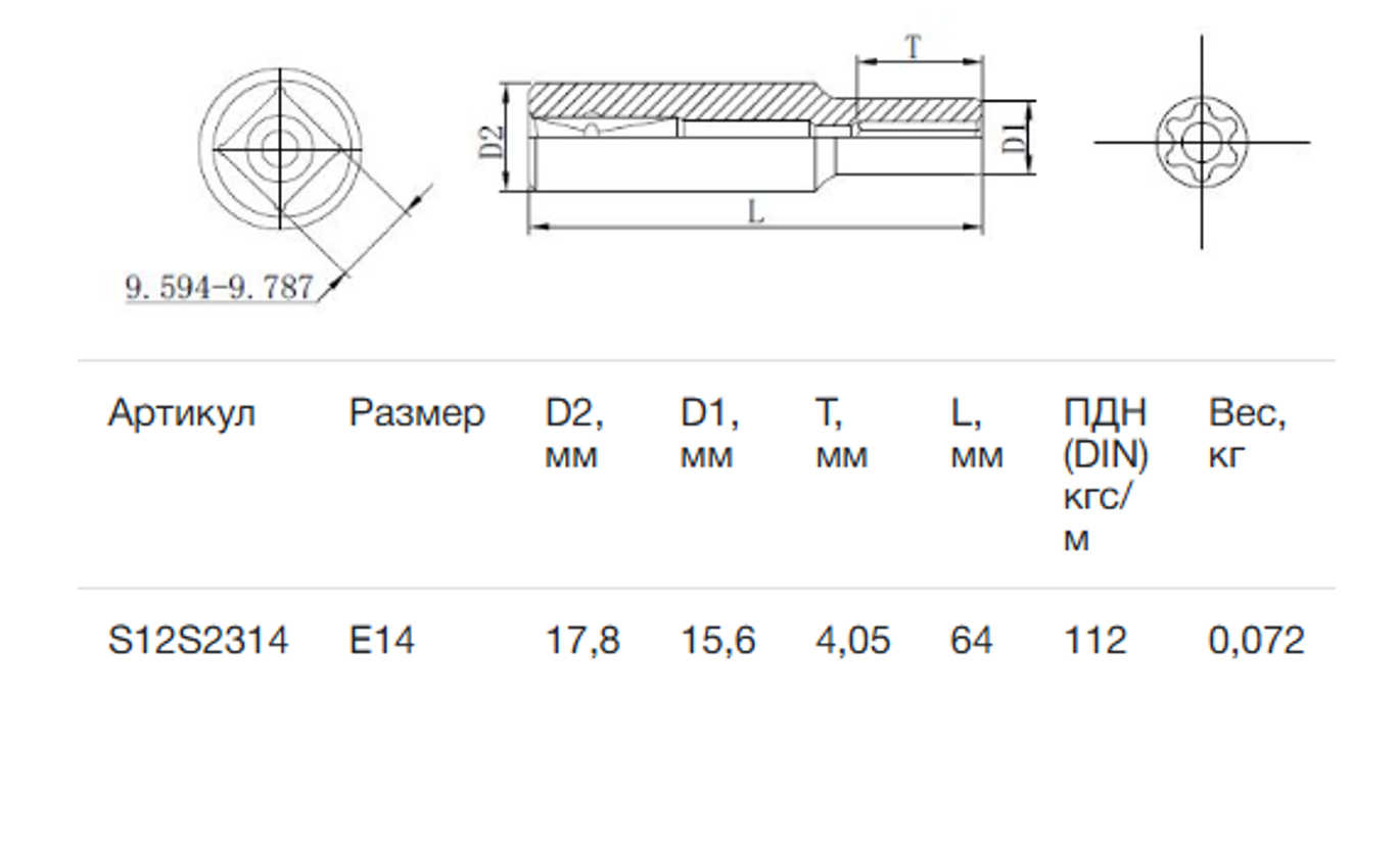 Изображение товара Торцевая головка удлиненная Torx (e-профиль) Thorvik S12S2314 3/8 дюйма Е14