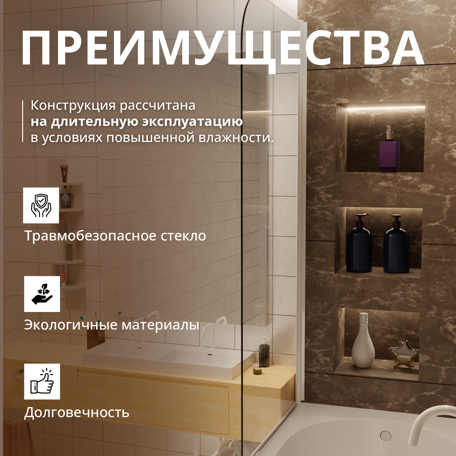 Изображение товара Поворотная шторка для ванной Aceglas 140x60 см белая матовая