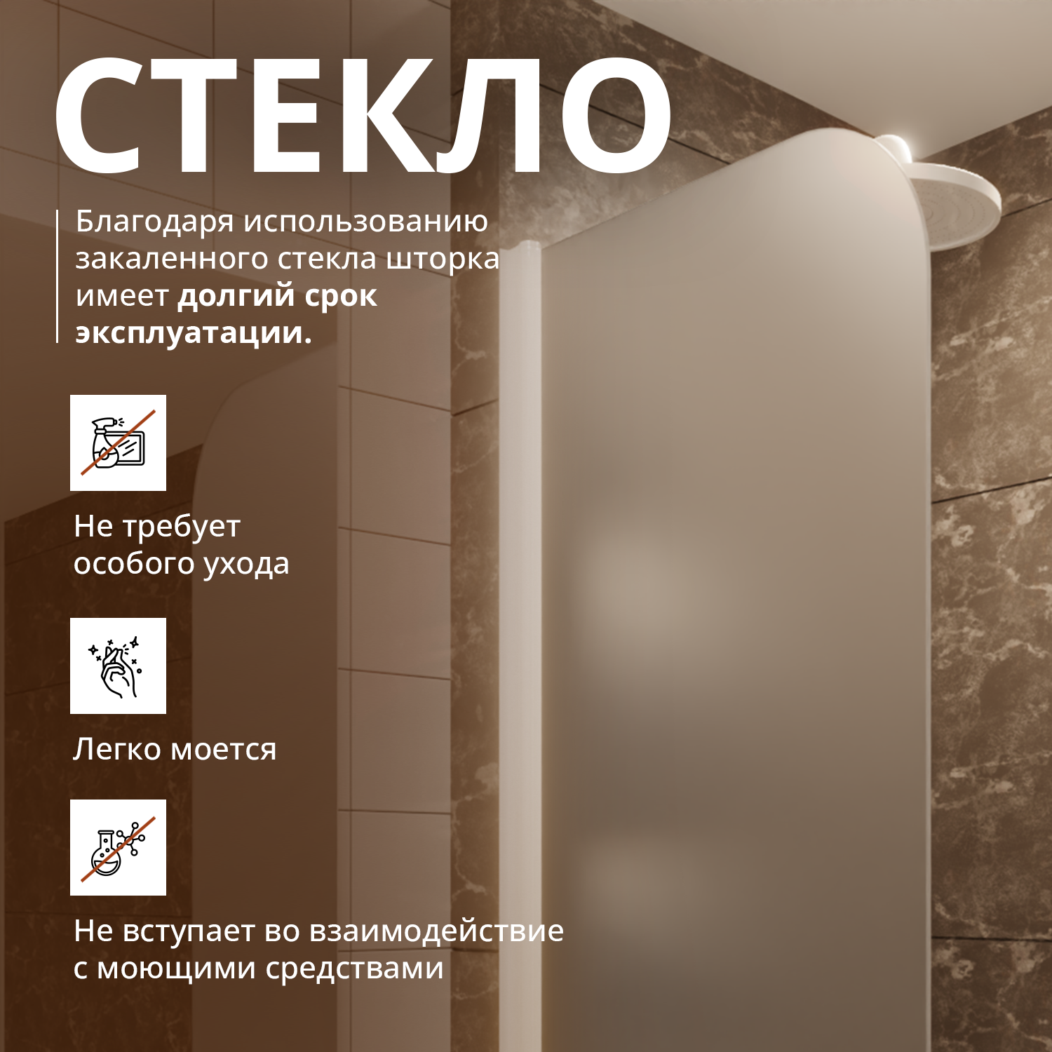 Изображение товара Шторка для ванной Aceglas УТ-00015114 поворотная 140x60 см цвет профиля белый матовый, стекло 6 мм сатин