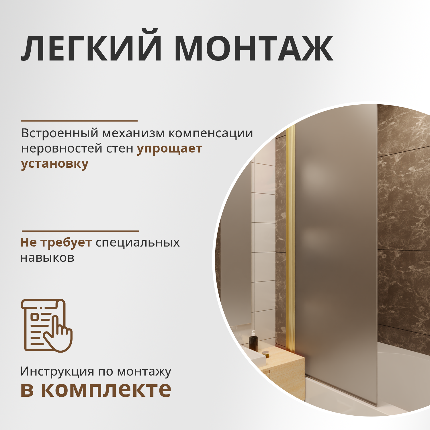 Изображение товара Поворотная стеклянная шторка для ванной ACEGLASS 60x140 см золотистый сатин