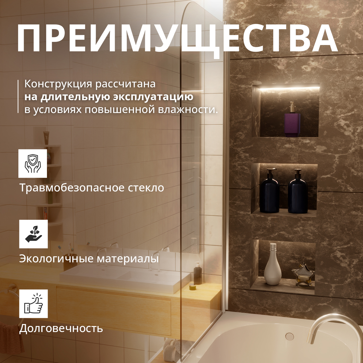 Изображение товара Поворотная стеклянная шторка для ванной ACEGLASS 140x60 см прозрачное закаленное стекло