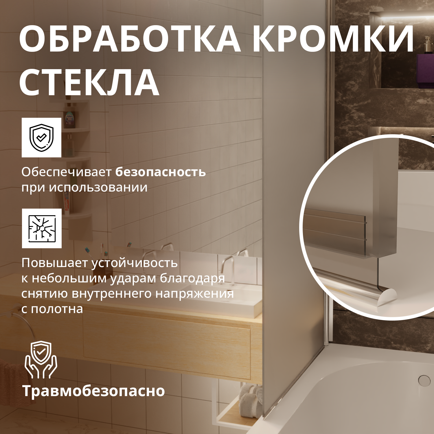 Изображение товара Поворотная стеклянная шторка для ванной ACEGLASS 140x60 см с закаленным стеклом