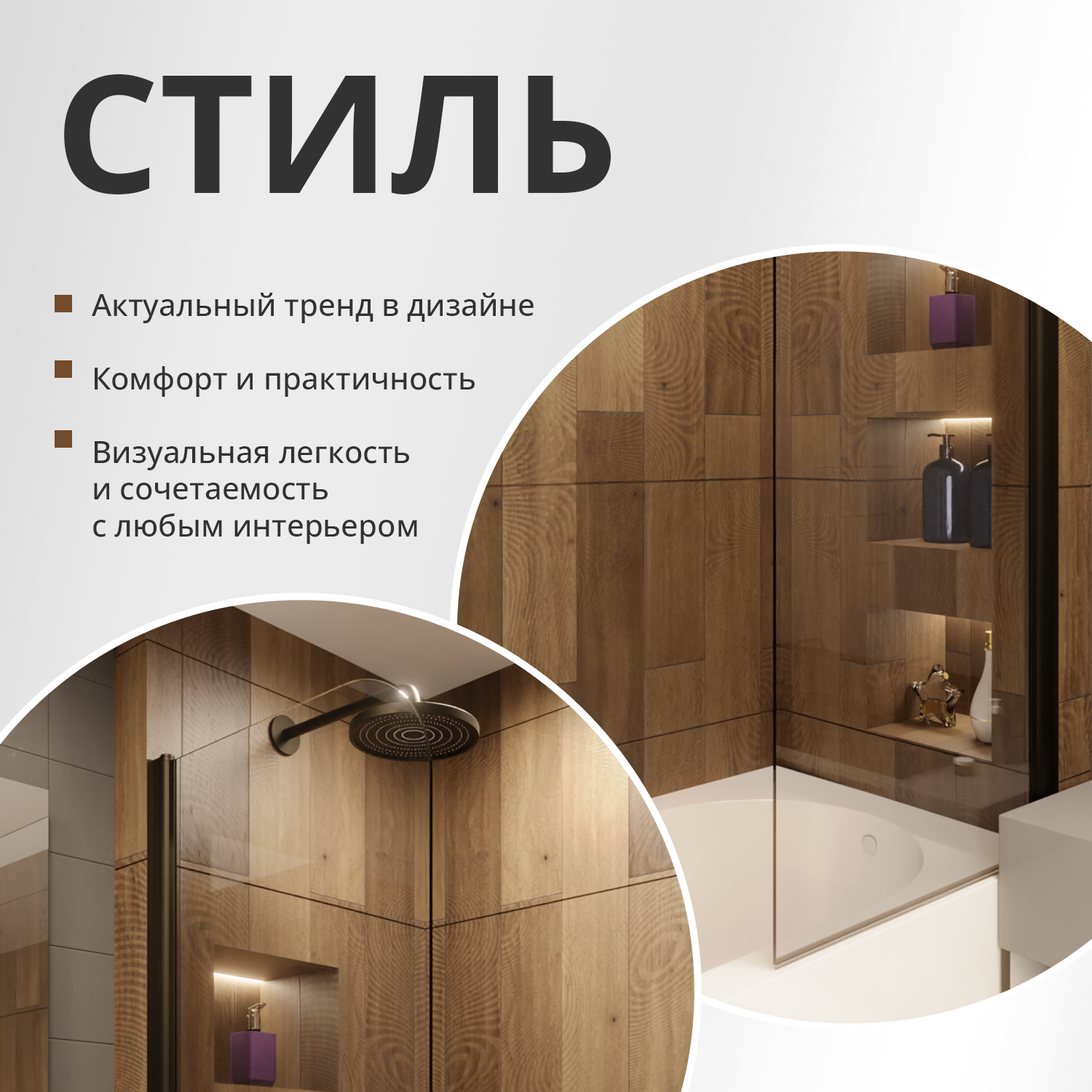 Изображение товара Шторка для ванной Aceglas УТ-00015159 поворотная 140x70 см цвет профиля бронза матовая, стекло 6 мм бесцветное