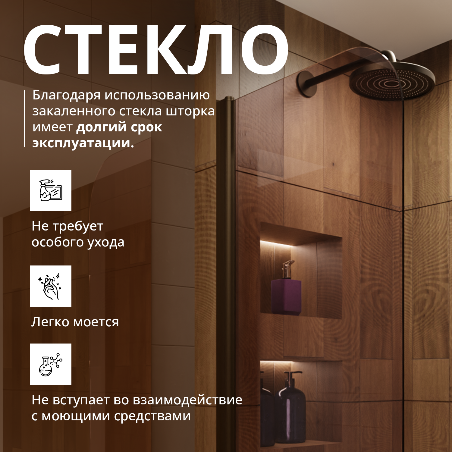 Изображение товара Стеклянная поворотная шторка для ванны Aceglas 70x140 бронза прозрачная 6 мм