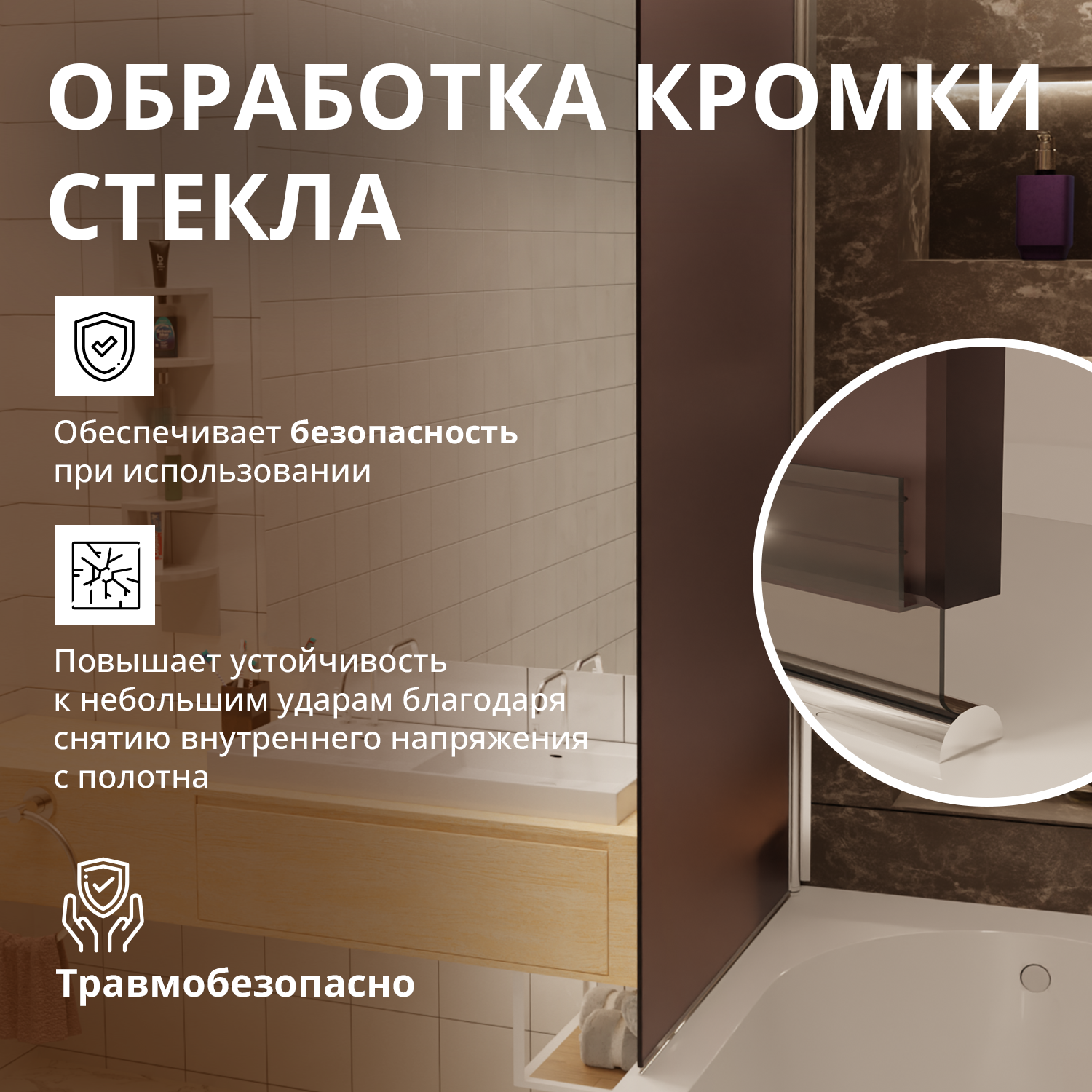 Изображение товара Стеклянная шторка для ванны ACEGLASS 140x80 см бронза матовая