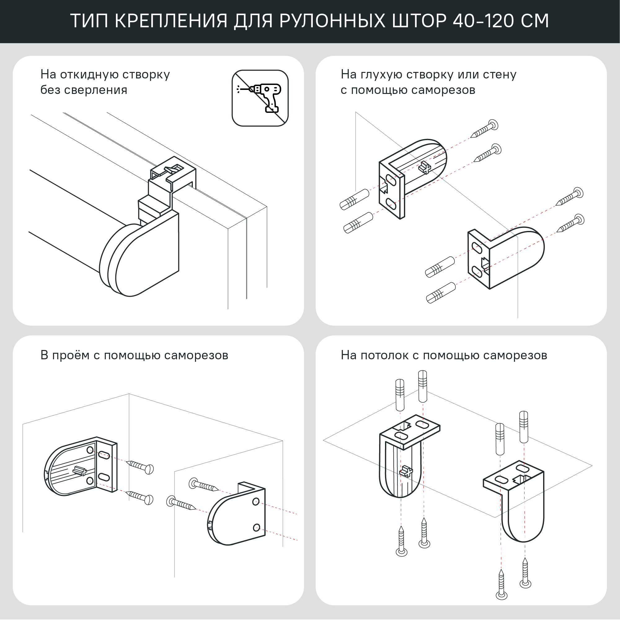 Штора рулонная KREAFORTA Ока 60x160 см белая - 13