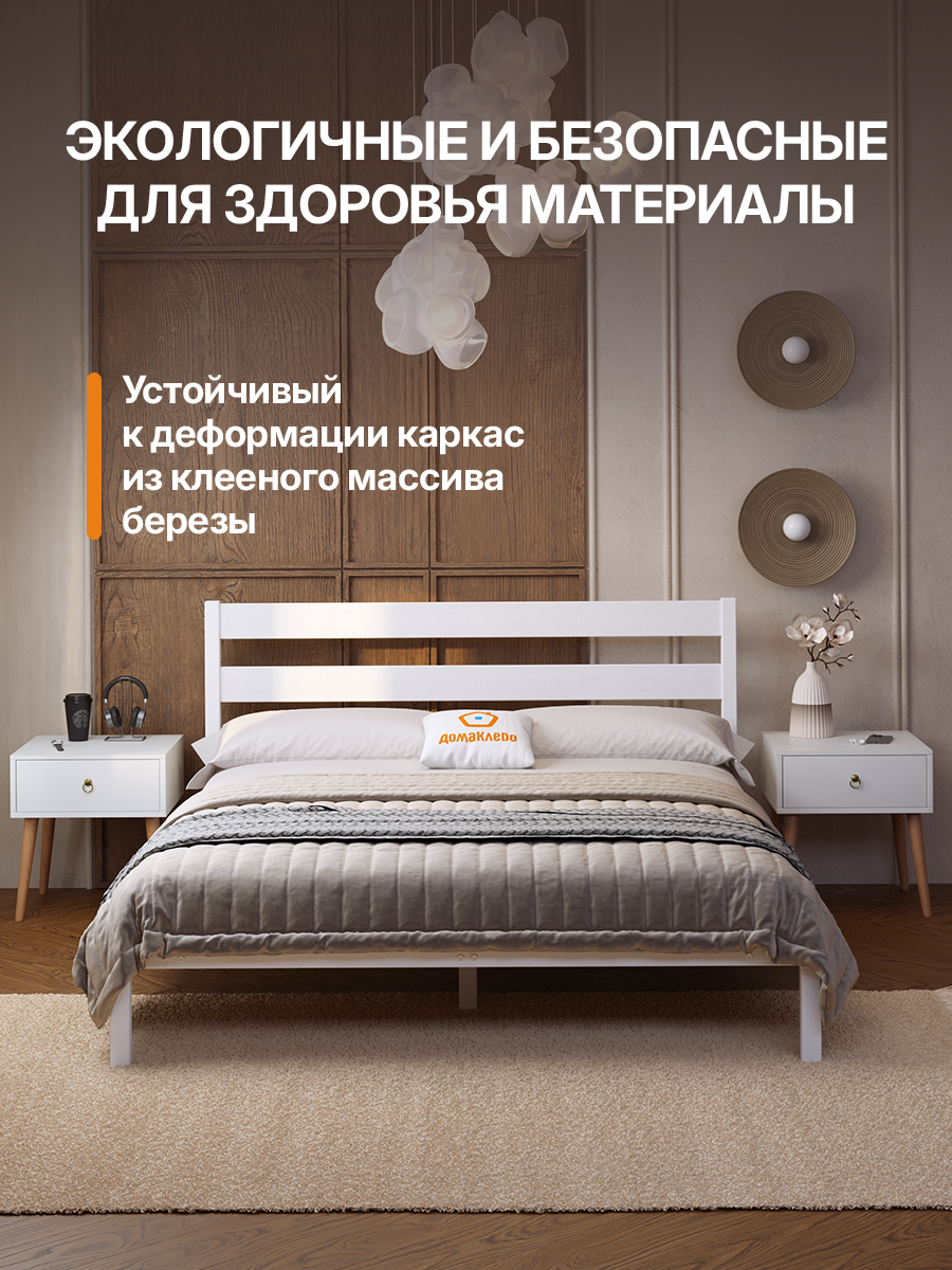 Изображение товара Кровать Домаклево Мечта-7 200x35x160 см дерево цвет белый