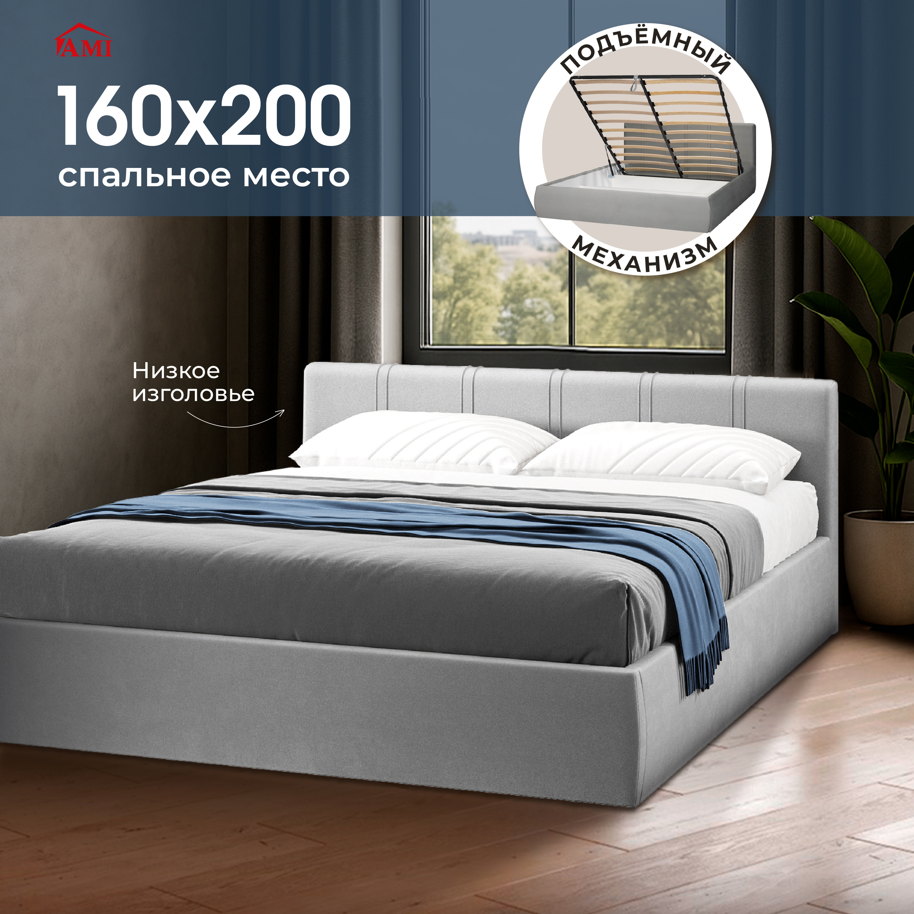 Изображение товара Кровать Ami Орландо 1600 Хаммер 18 167 x 80 x 216 см ЛДСП цвет светло-серый