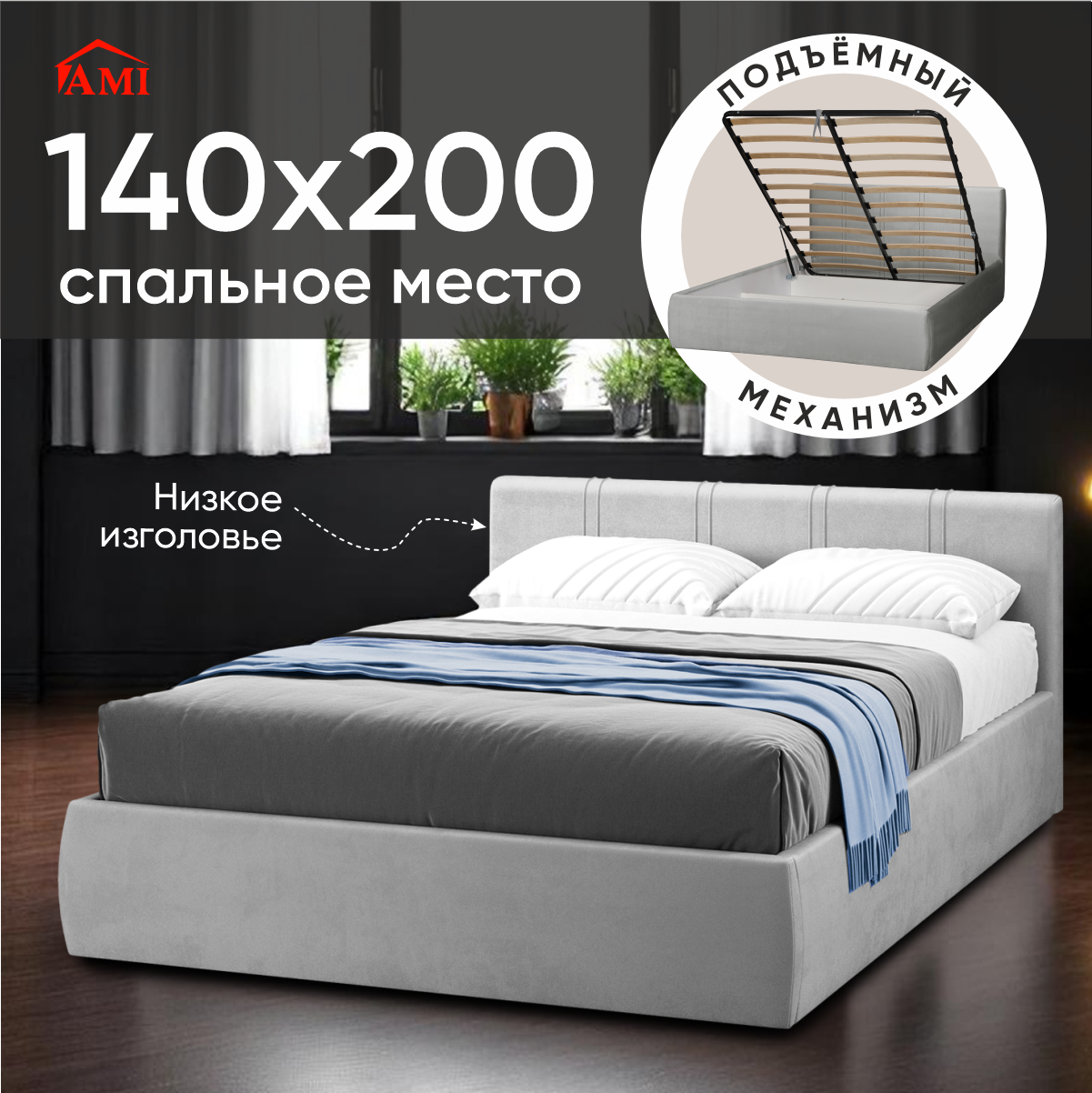 Изображение товара Кровать Орландо 140х200 с подъемным механизмом и ящиками от Ами Мебель