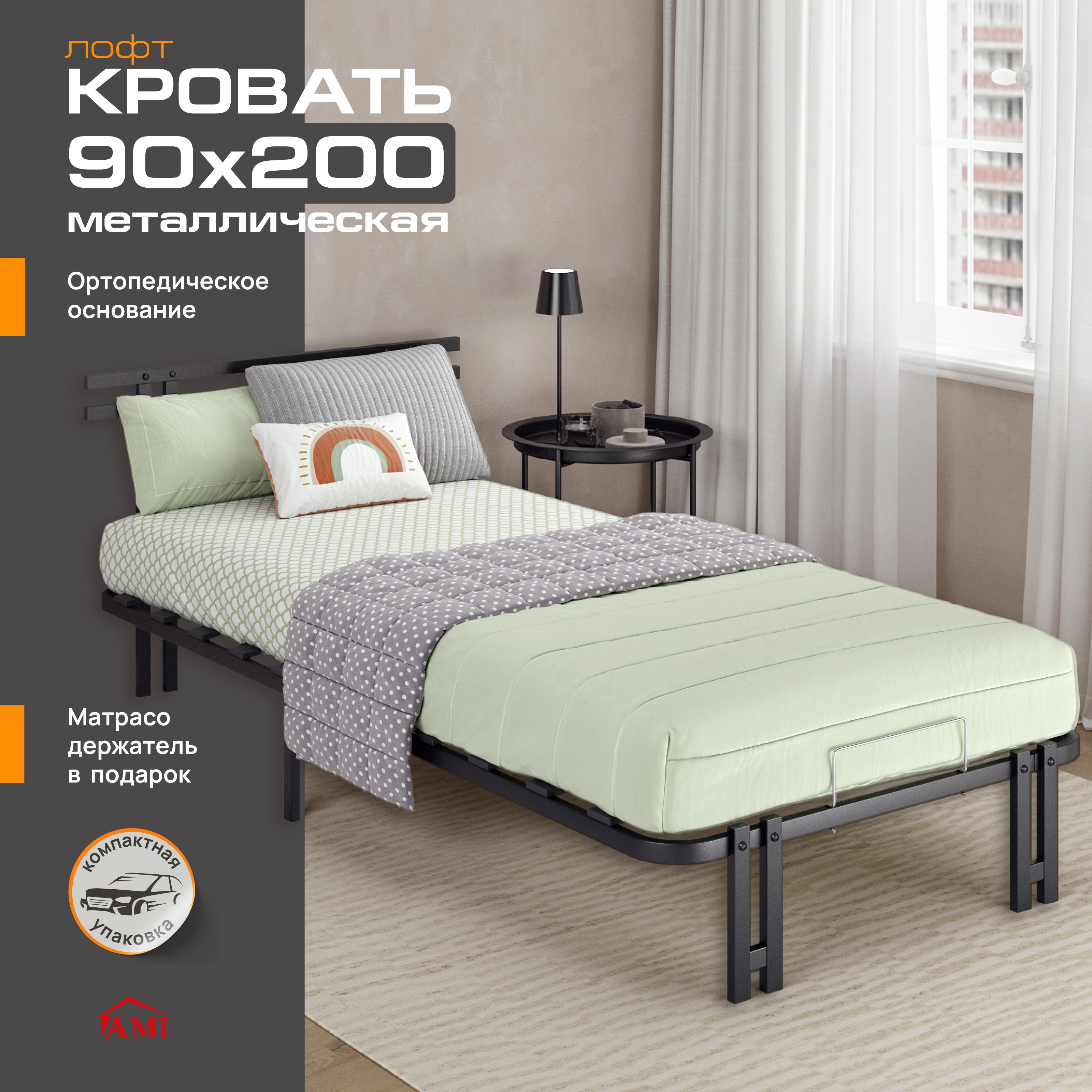 Изображение товара Кровать Ami Лофт 90х200 см черный металл