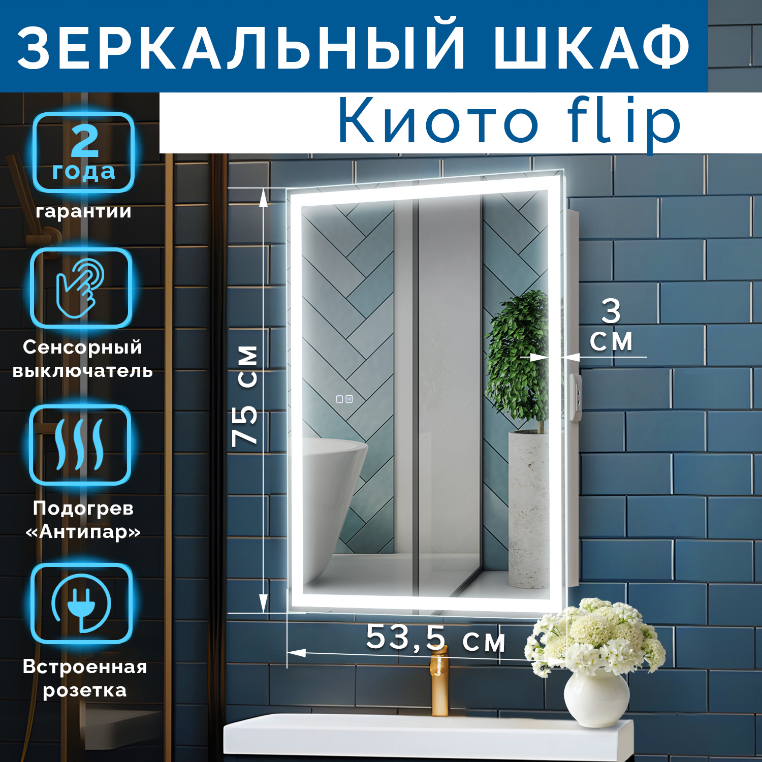 Изображение товара Шкаф для ванной комнаты Silver mirrors LED-00002681 с подсветкой 53.5x75см