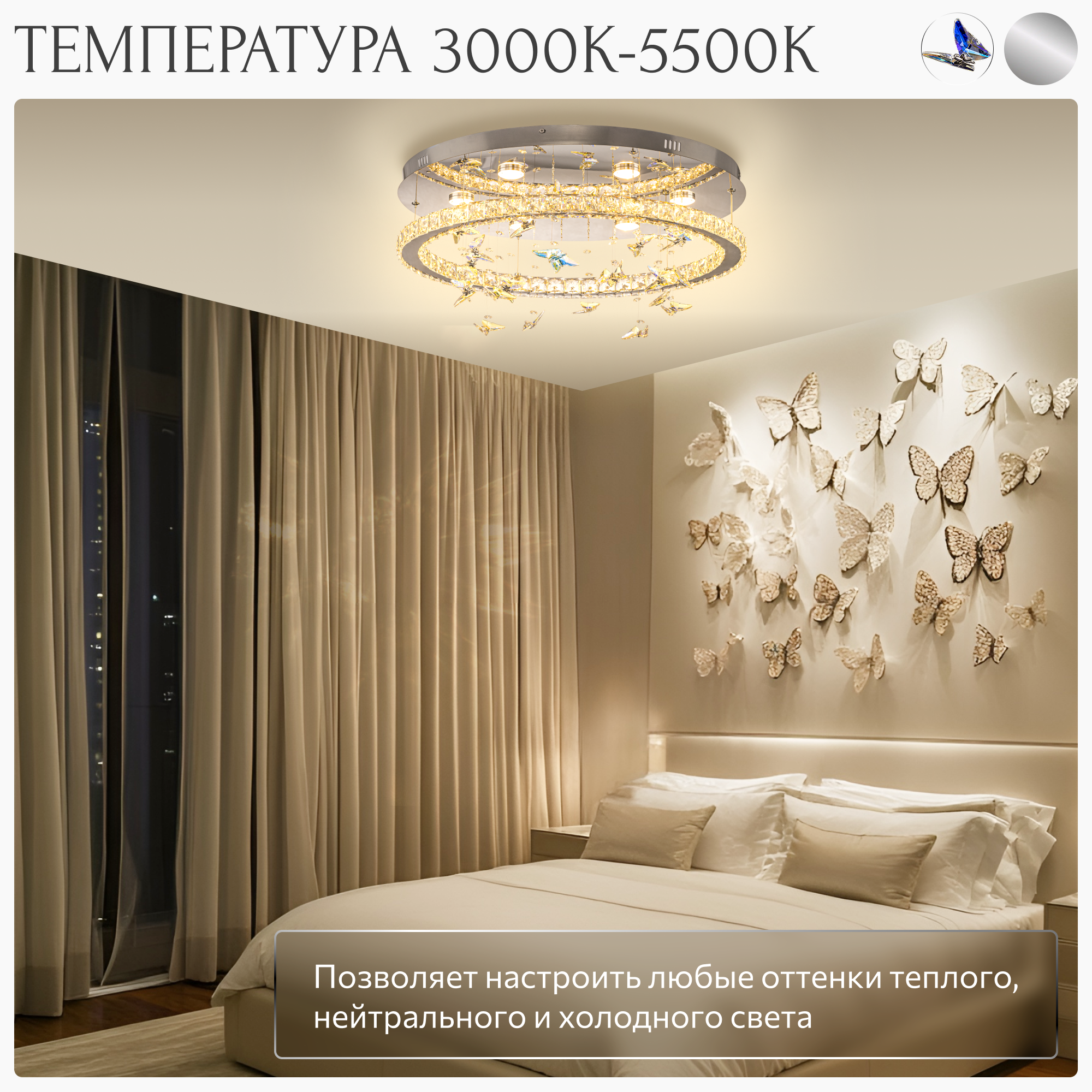 Изображение товара Люстра потолочная Citilux ETERA CL322050 с пультом управление и хрусталем