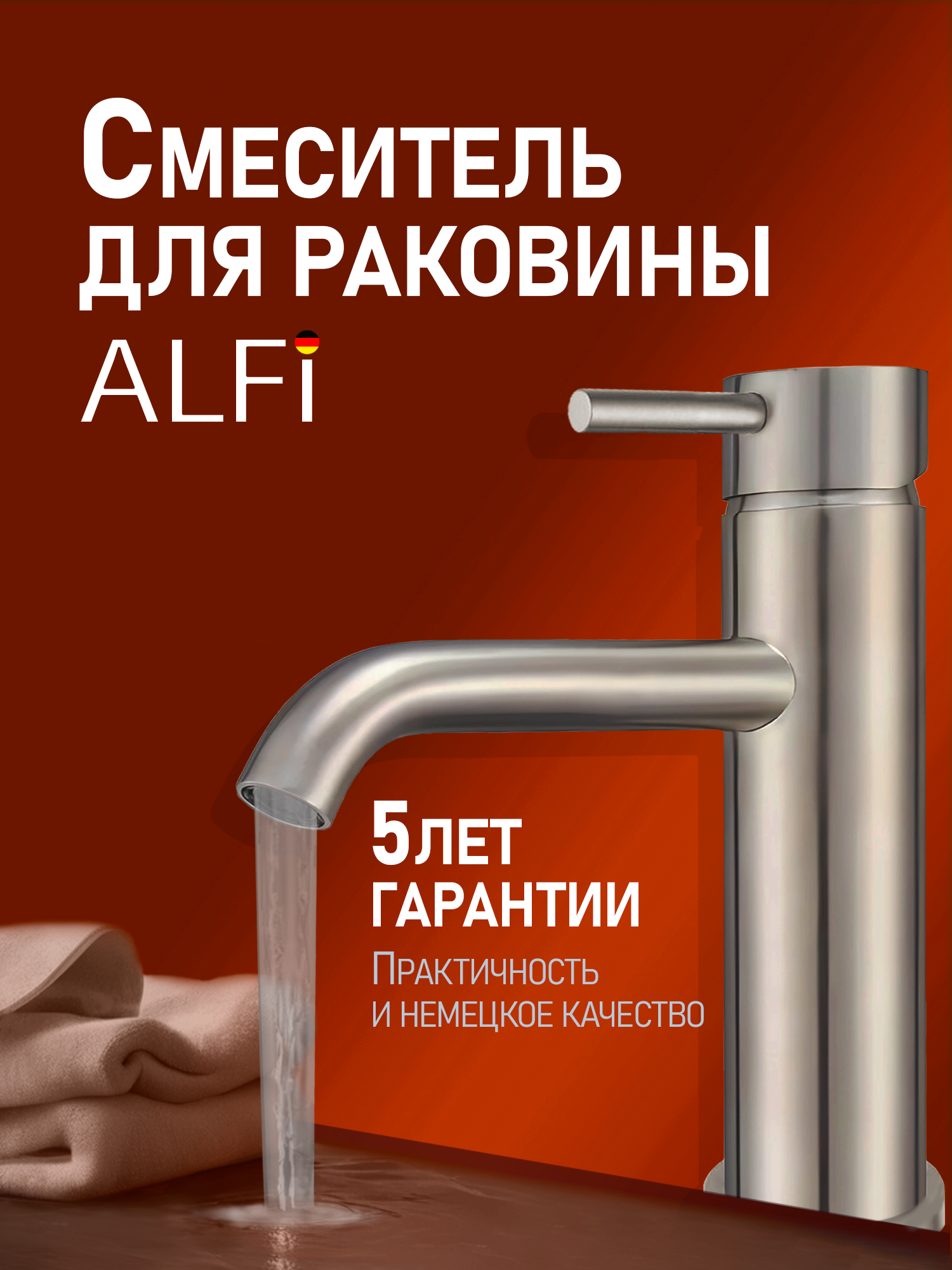 Изображение товара Смеситель для раковины AGGER TL06-02133 с однорычажным управлением в цвете никель