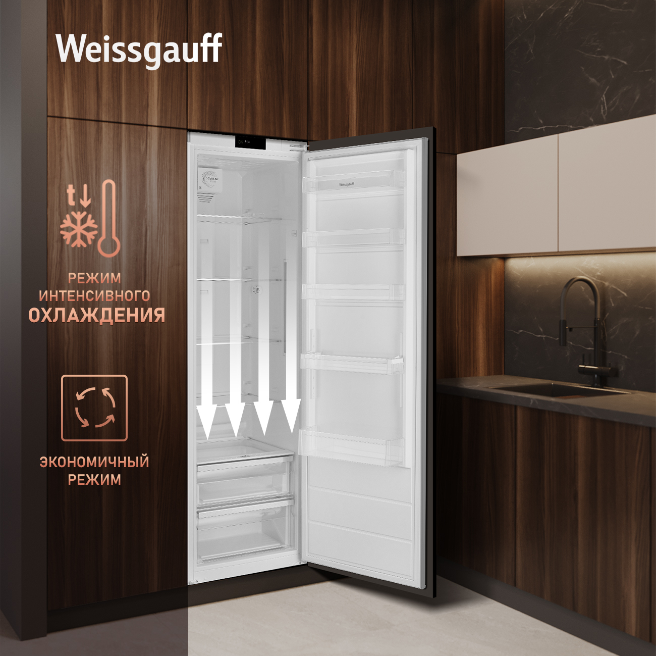 Изображение товара Встраиваемый холодильник Weissgauff WRI 178 Fresh Zone 300л без морозилки белый