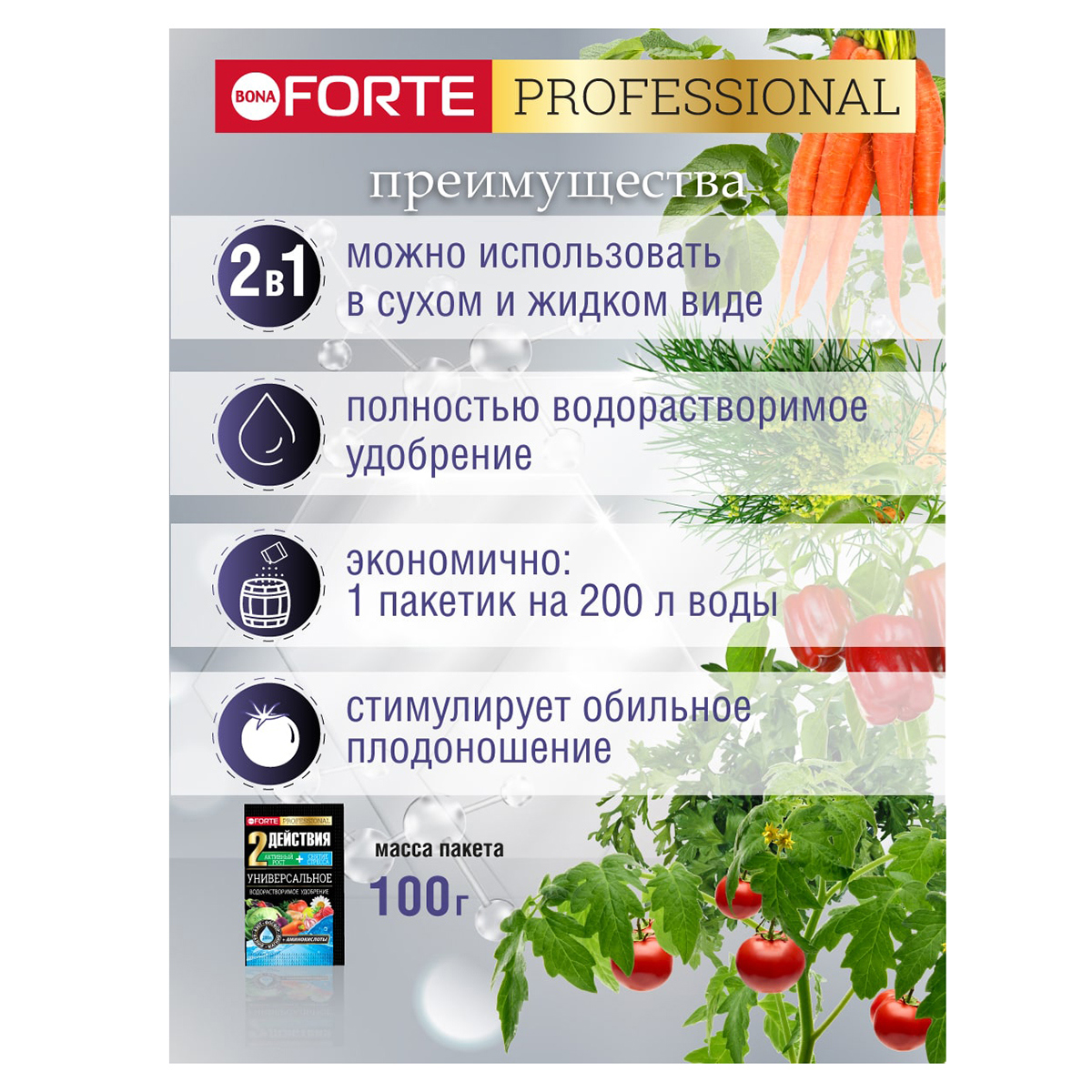 Изображение товара Удобрение Bona Forte универсальное 100 г для роста и развития растений