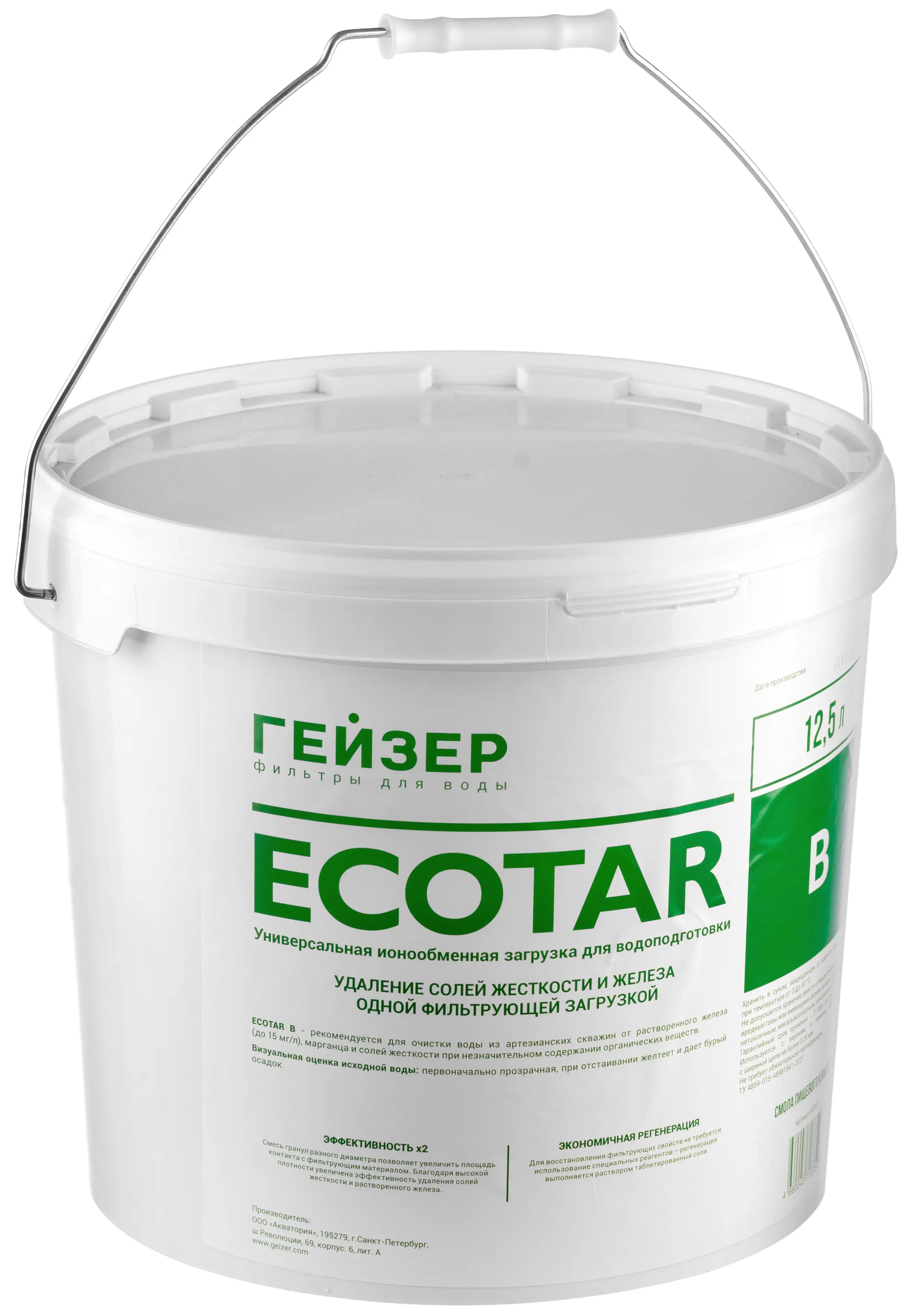 Фильтрующая засыпка ионообменная смола Гейзер Ecotar B 12.5 л