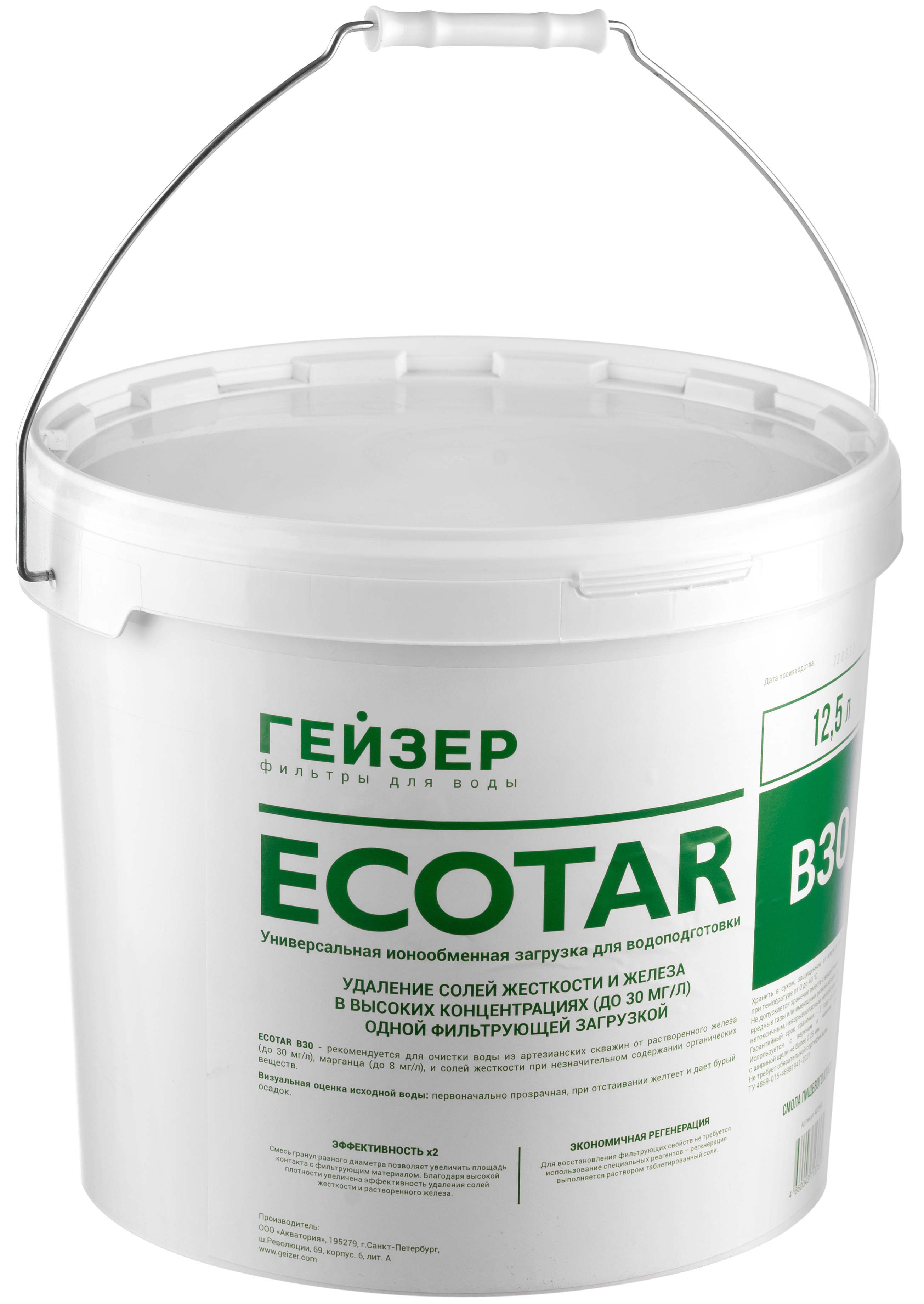 Изображение товара Фильтрующая засыпка Ecotar B30 для очистки воды от железа, марганца и жесткости 12.5 л