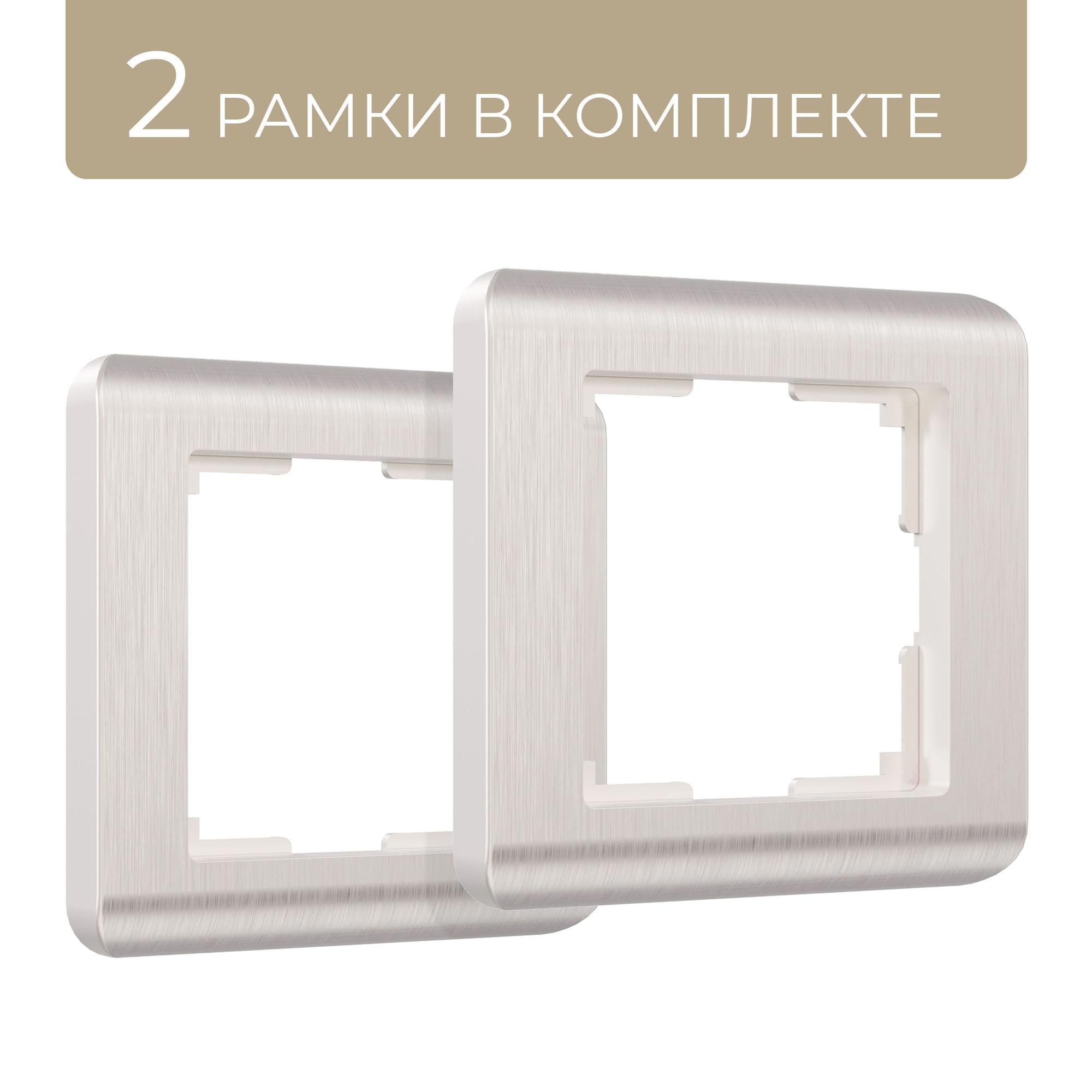 Изображение товара Рамка для розеток и выключателей Werkel Stream 1 пост перламутровый Изображение товара Рамка для розеток и выключателей Werkel Stream 1 пост перламутровый