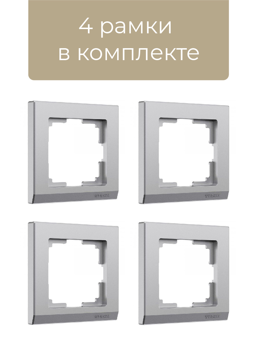Изображение товара Рамка для розеток и выключателей Werkel Stark 1 пост цвет серебряный матовый 4 шт.