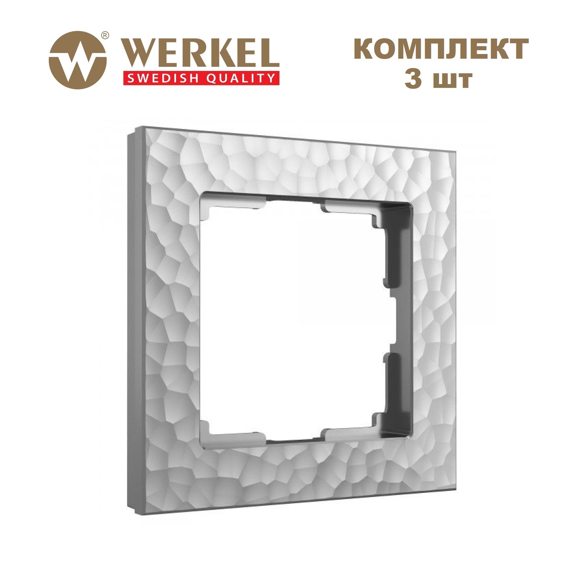 Изображение товара Рамка для розеток и выключателей Werkel Hammer 1 пост серебряная 3 шт