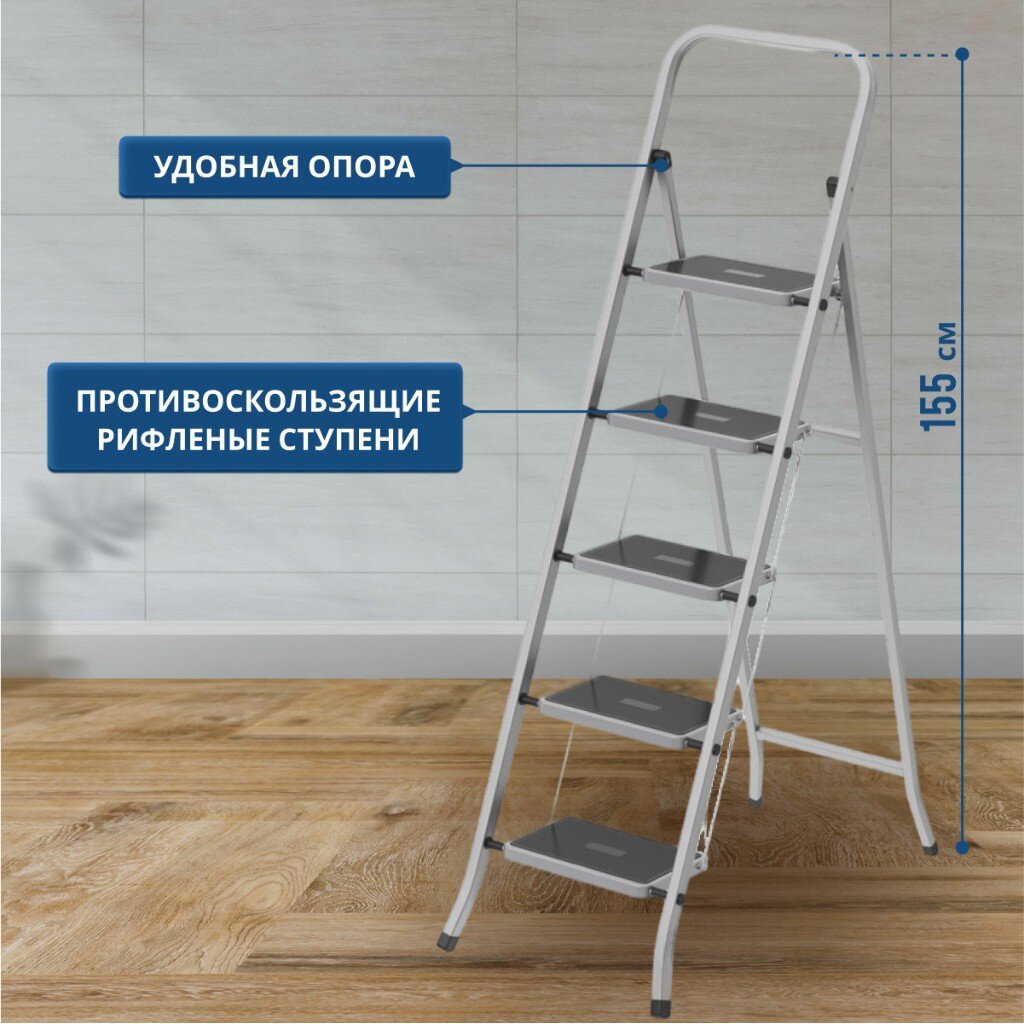 Изображение товара Стремянка стальная Dogrular Класс плюс 123305 5 ступеней, максимальная нагрузка 150 кг