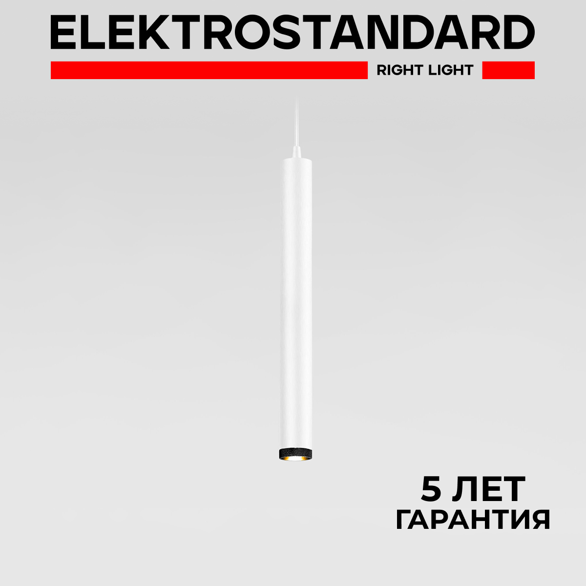 Изображение товара Подвесной светильник Elektrostandard LED Lead 1 м нейтральный белый свет 4200K