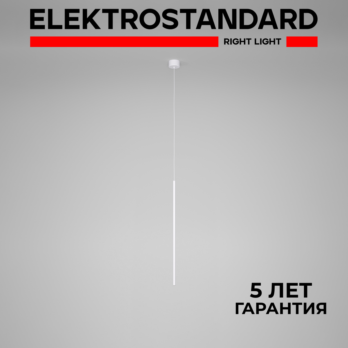 Изображение товара Светильник подвесной светодиодный Elektrostandard 50262 led 1 м² нейтральный белый свет цвет белый