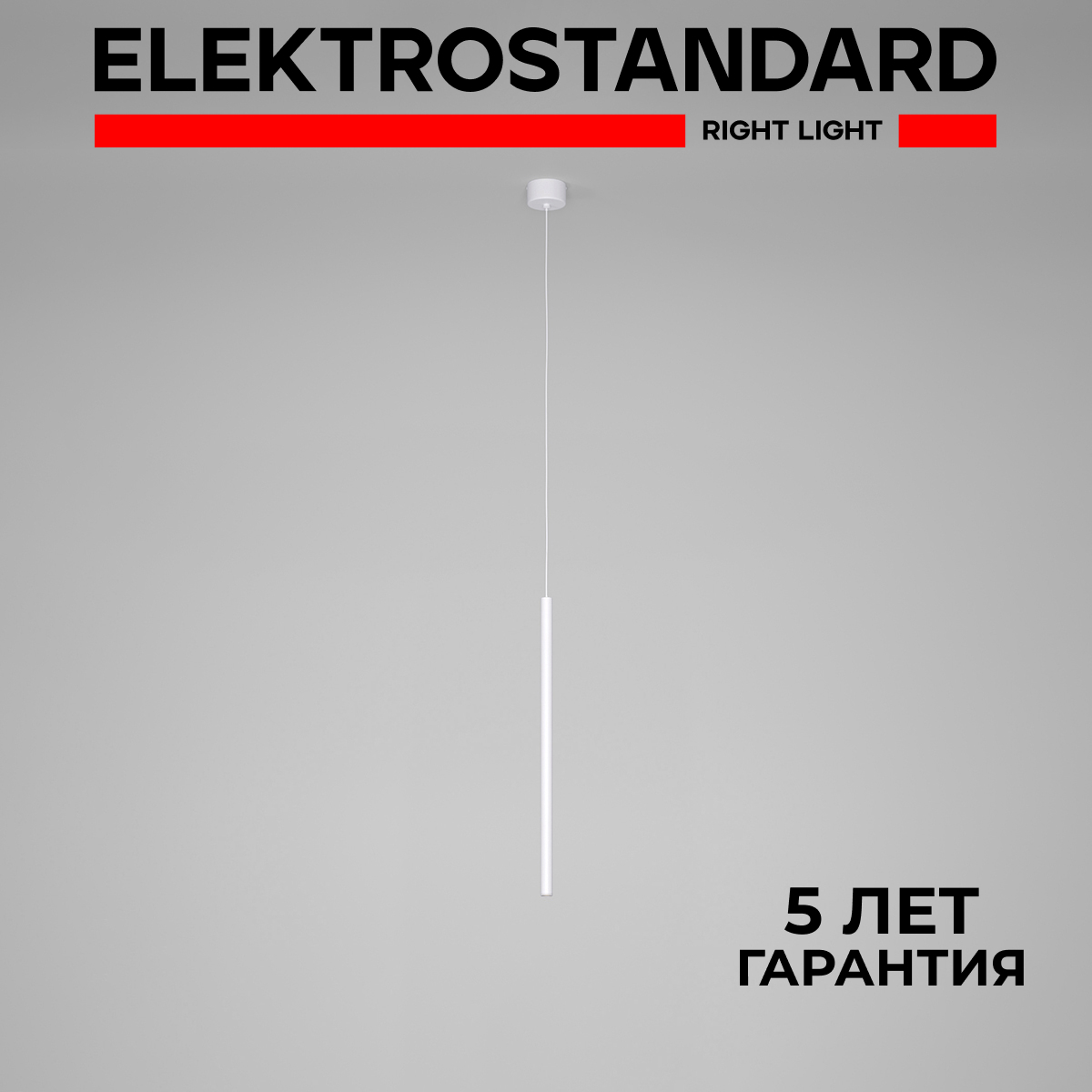 Изображение товара Светильник подвесной светодиодный Elektrostandard 50263 led 1 м² нейтральный белый свет цвет белый
