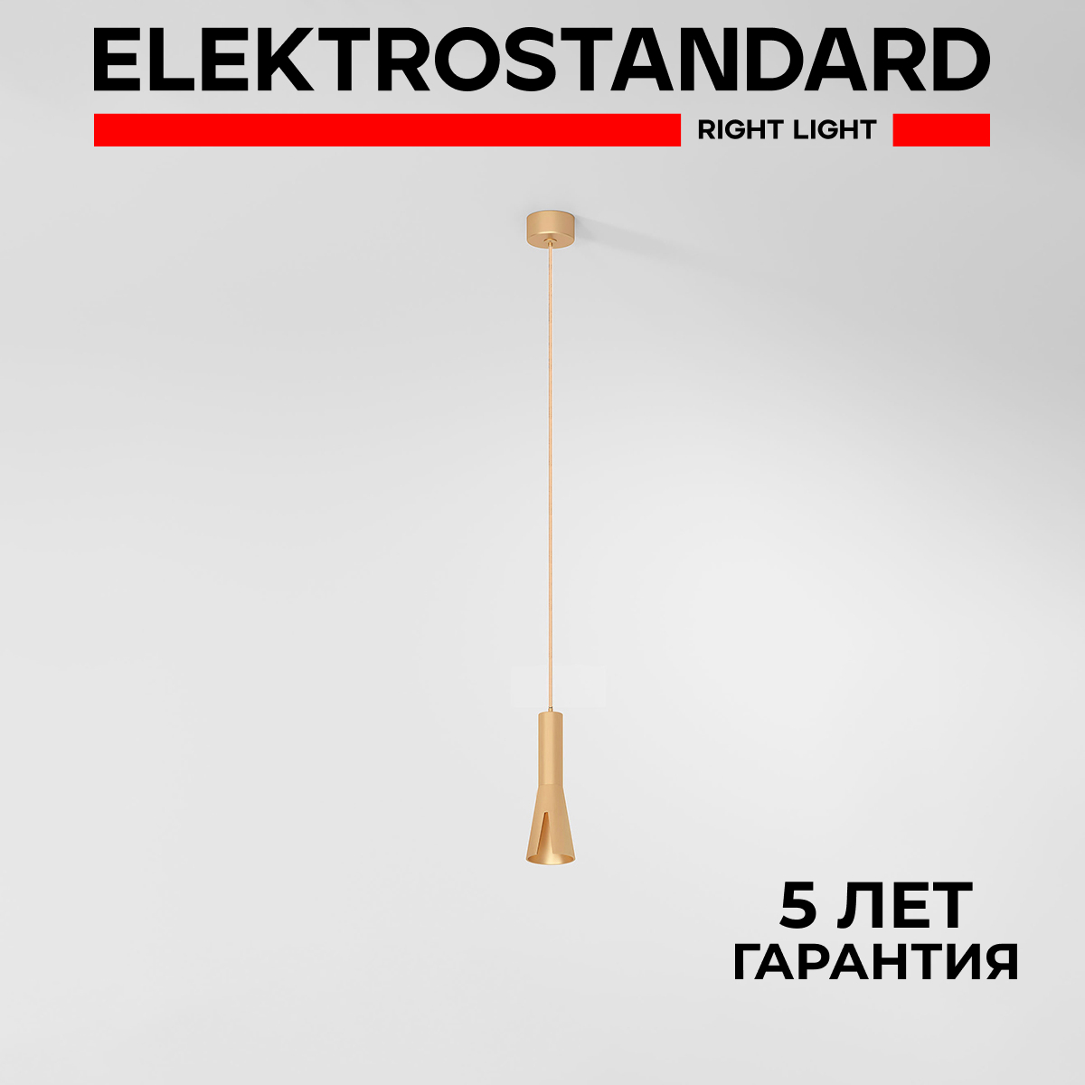 Изображение товара Светильник подвесной светодиодный Elektrostandard Pino 50311, нейтральный белый, золото