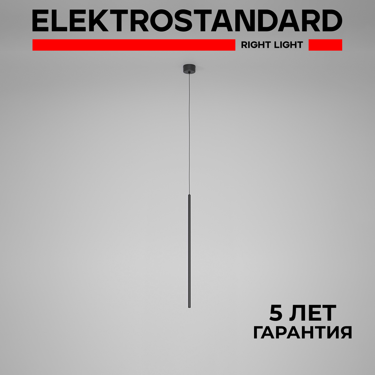 Изображение товара Светильник подвесной светодиодный Elektrostandard 50262 led 1 м² нейтральный белый свет цвет черный